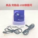 Sony MZ-E707 Minidisc Player Walkman Tested Working Mdlp Used. Price: $215.88.