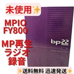 Rare Unused Mpio FY800 Digital Audio Player Recording Radio New. Price: $208.72.